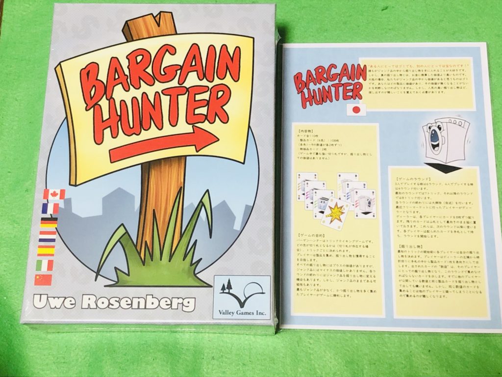 ボードゲーム『バーゲンハンター』の箱と日本語説明書が並んでおいてある画像